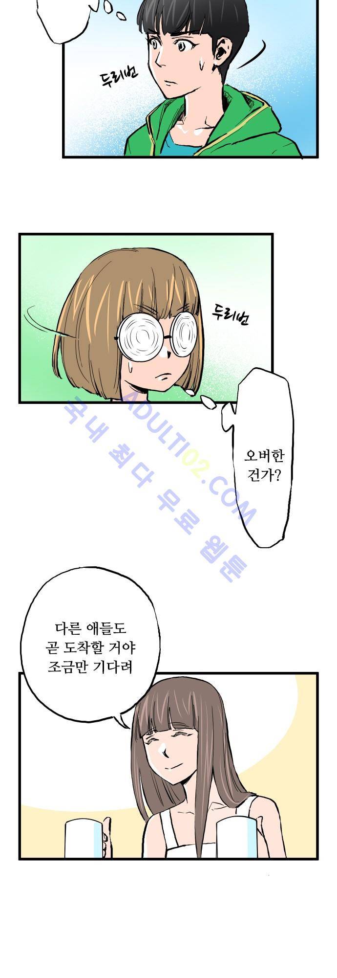 귀신아 어디가니? 5화 4