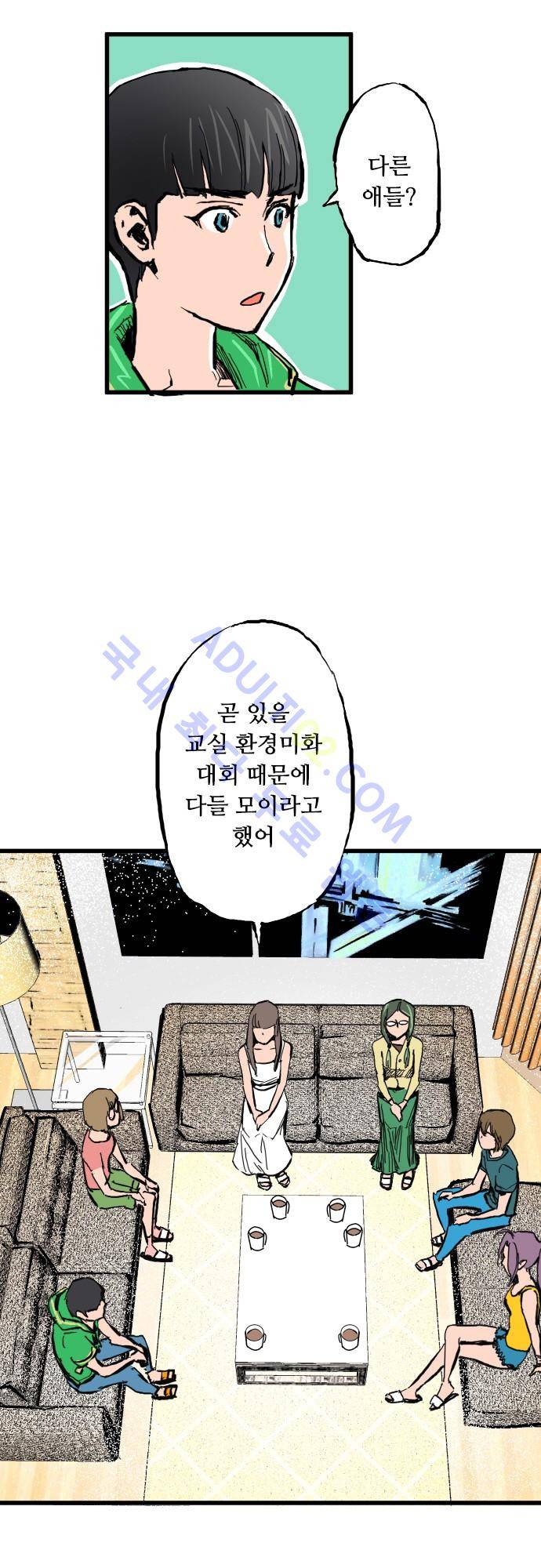 귀신아 어디가니? 5화 5