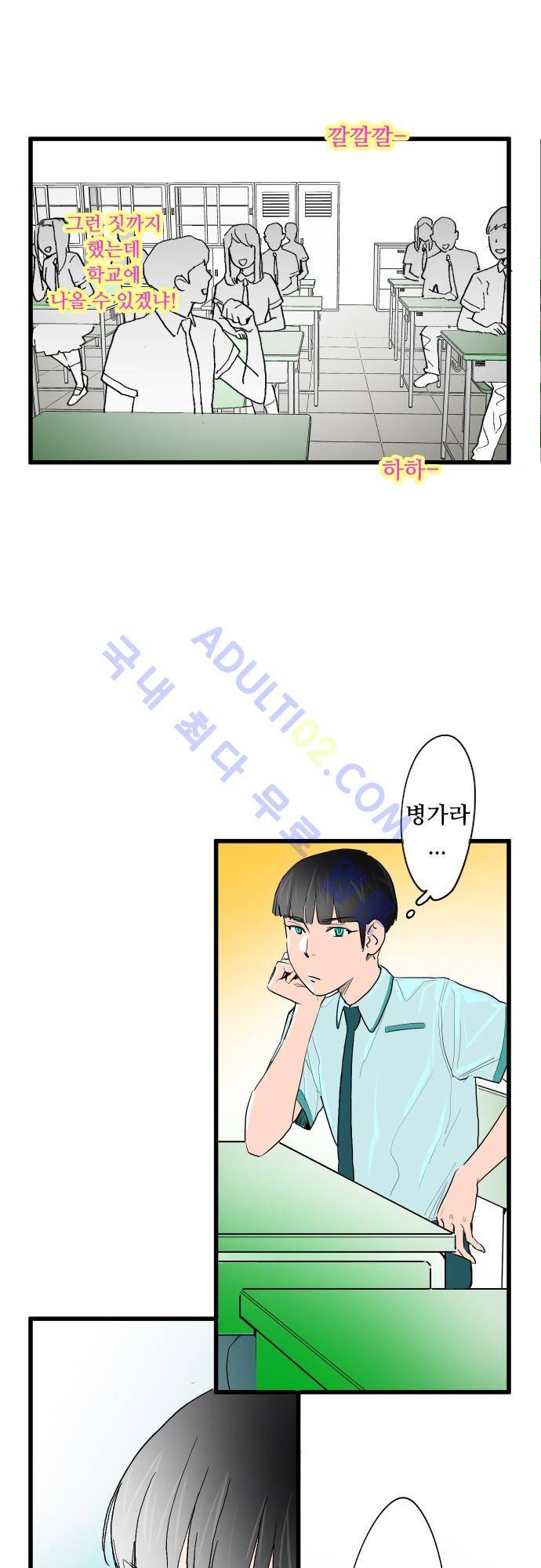 귀신아 어디가니? 15화 3