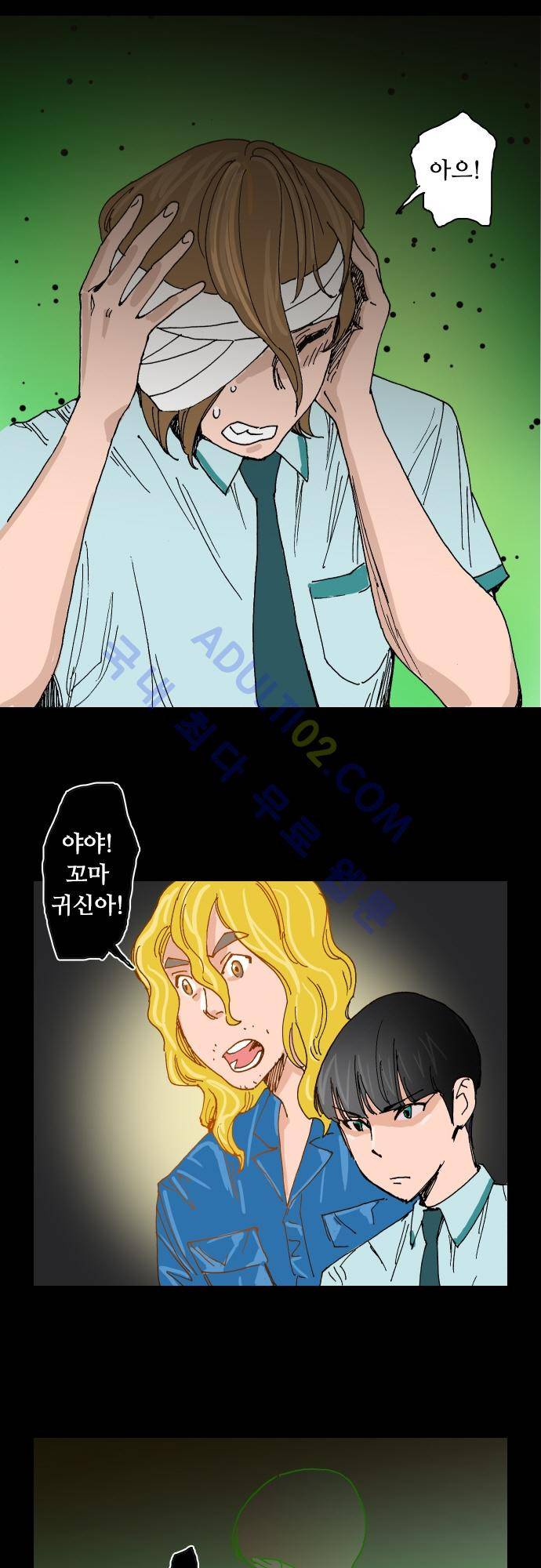 귀신아 어디가니? 25화 2