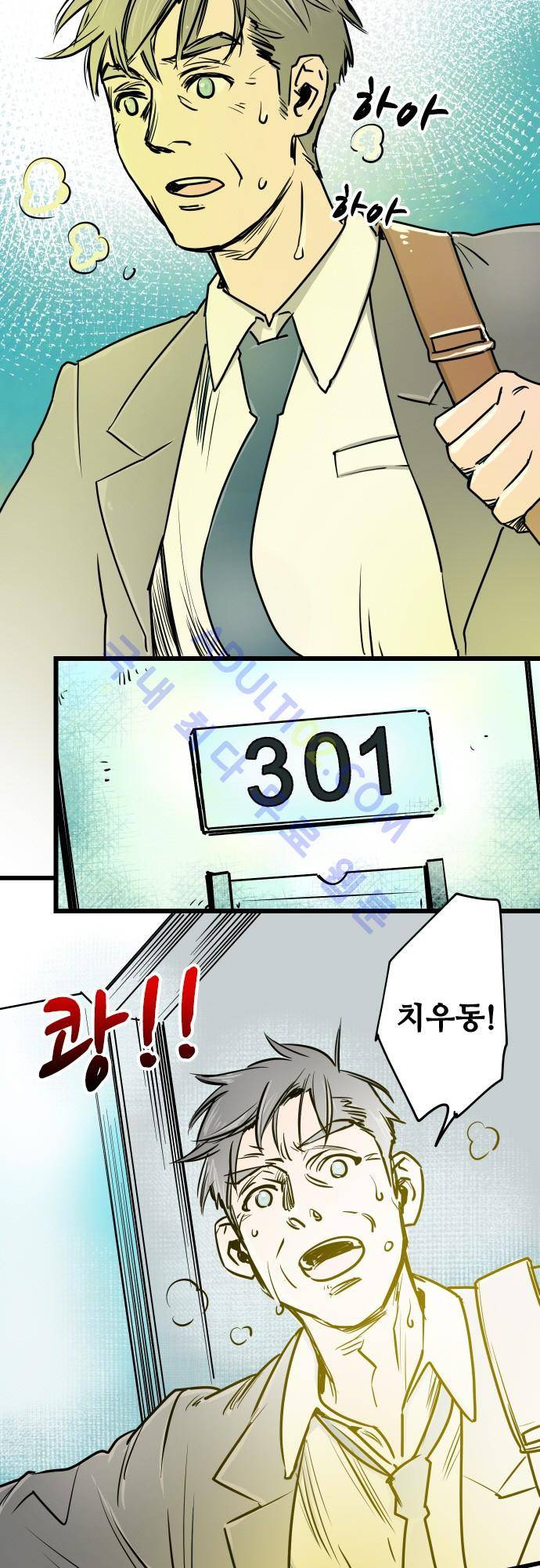 귀신아 어디가니? 35화 - 기이한 사건 35 [자책] 2
