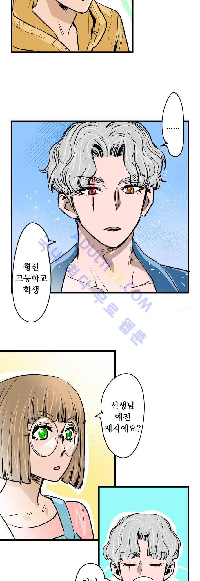 귀신아 어디가니? 45화 - 기이한 사건 45 [친구] 2