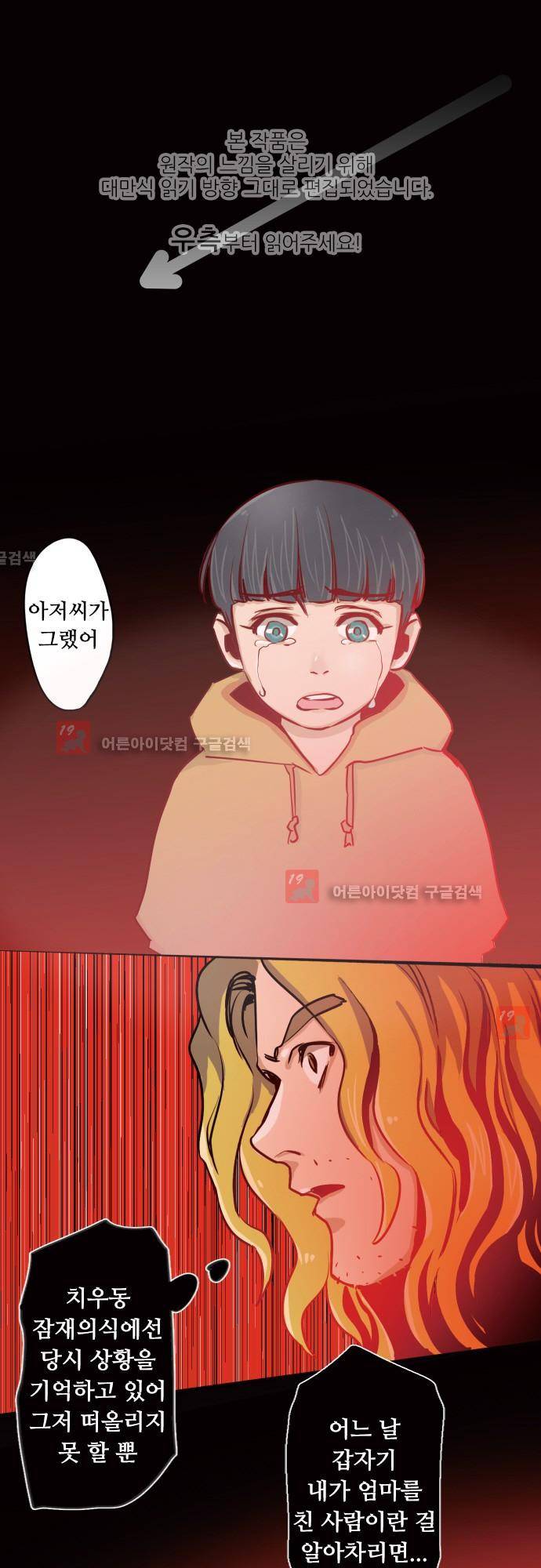 귀신아 어디가니? 55화 - 기이한 사건 55 [사라졌어] 1