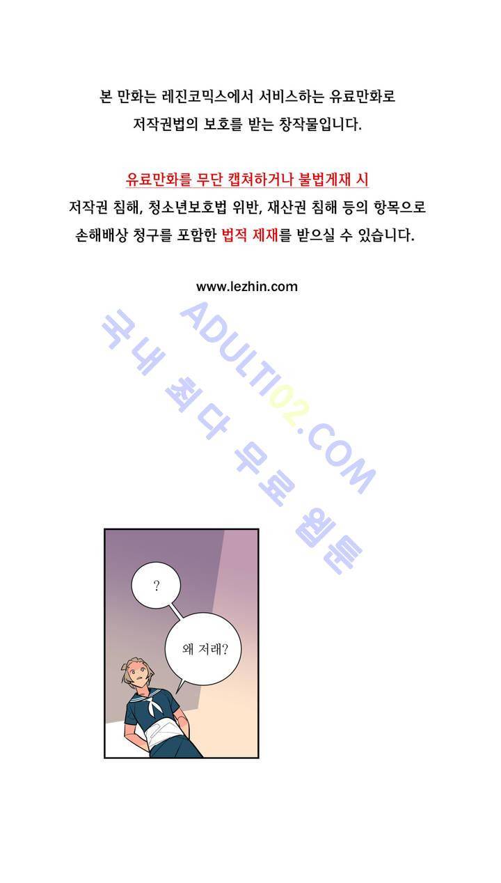 유령의 손 8화 1