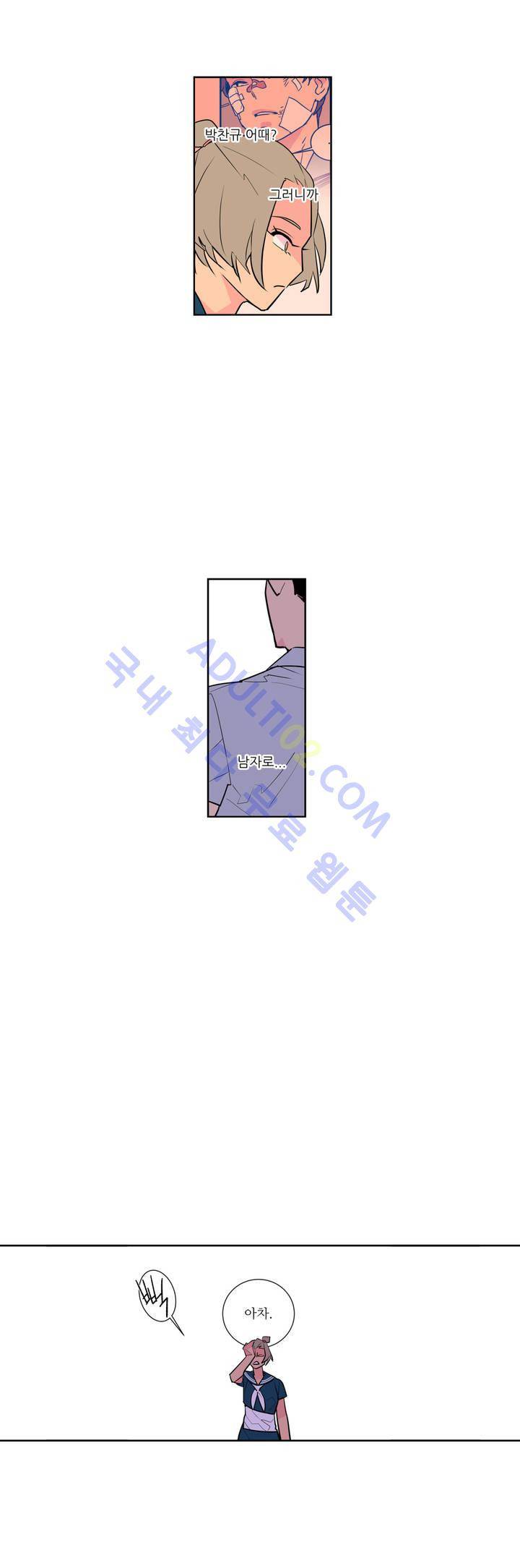 유령의 손 8화 2