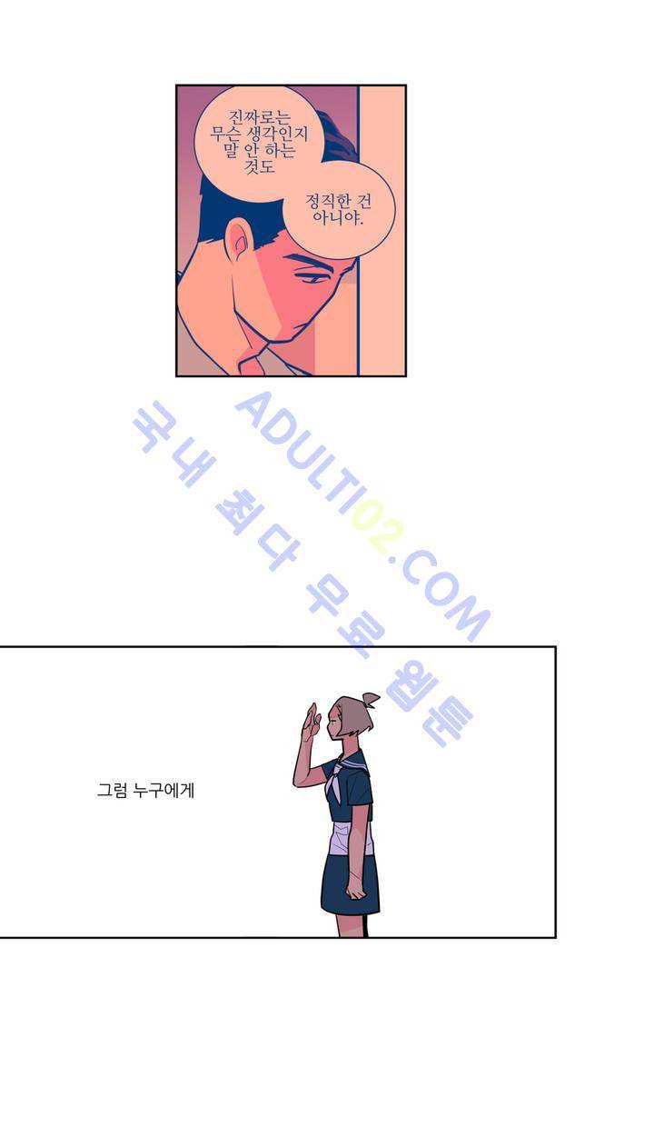 유령의 손 8화 4