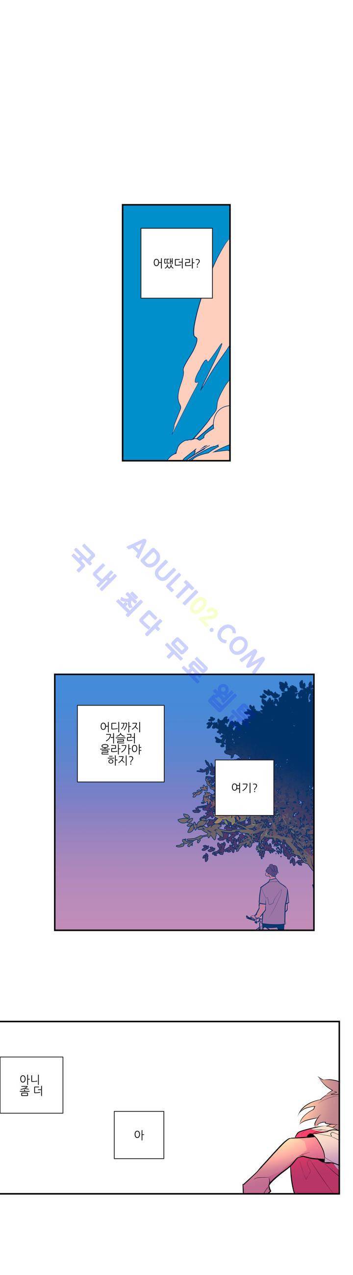 유령의 손 18화 1