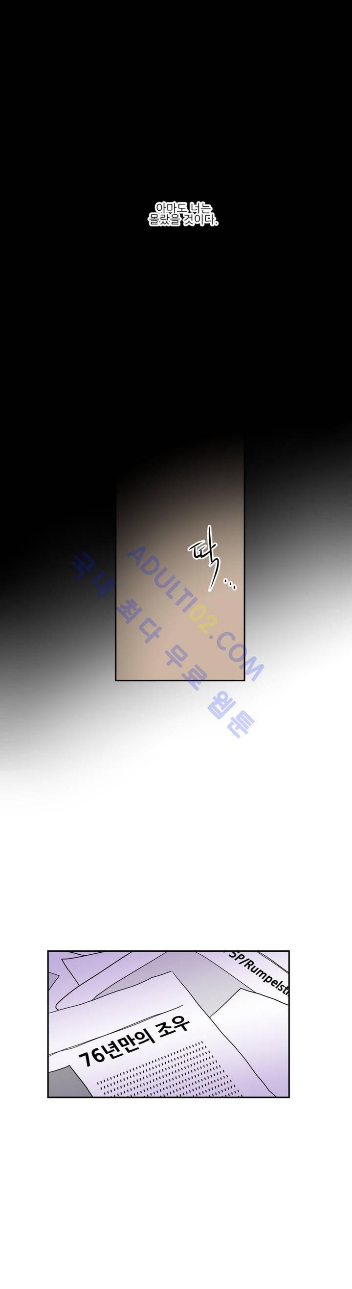 유령의 손 27화 2