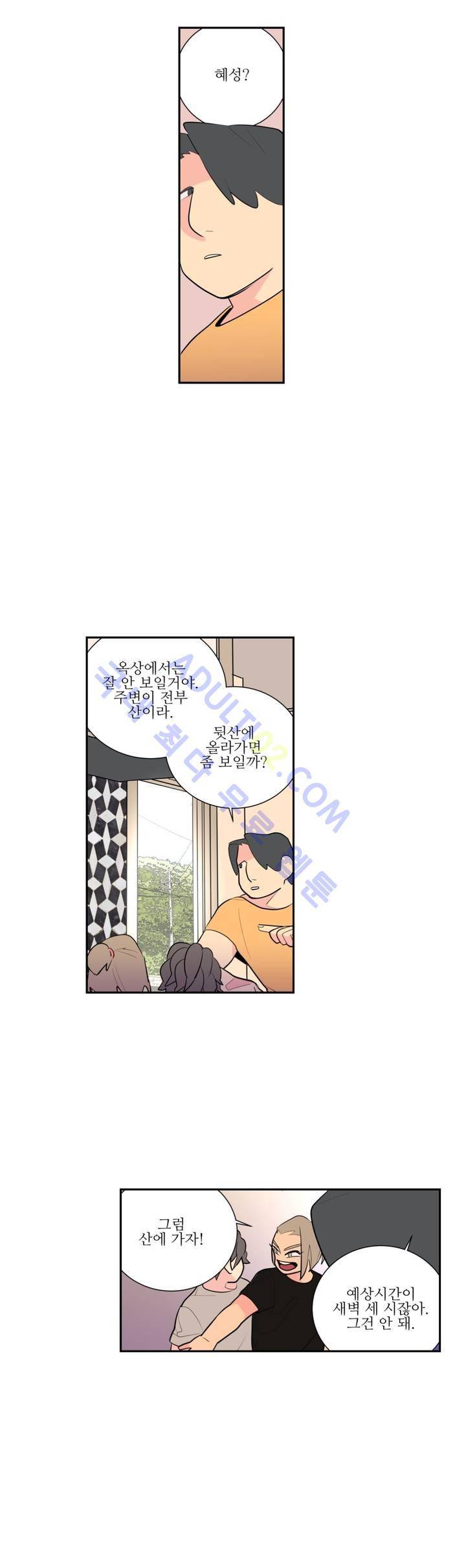 유령의 손 27화 3