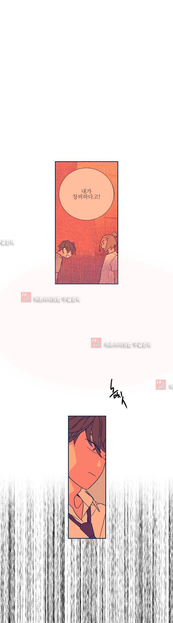 유령의 손 37화 1