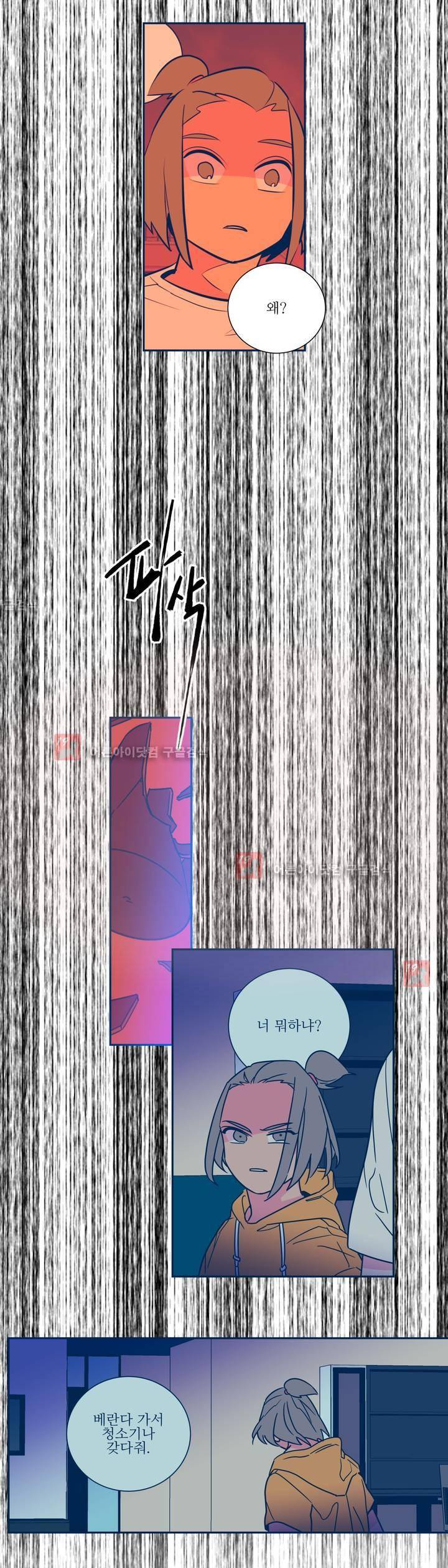 유령의 손 37화 2
