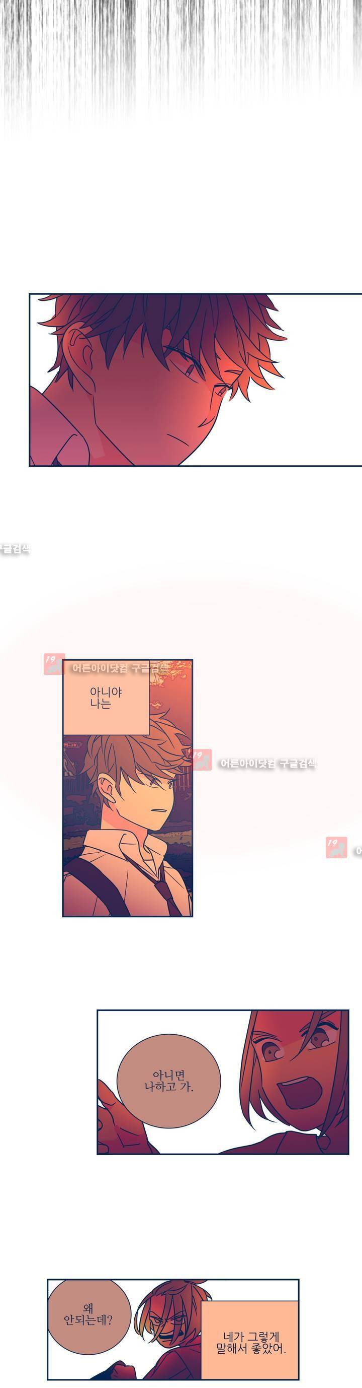 유령의 손 37화 3