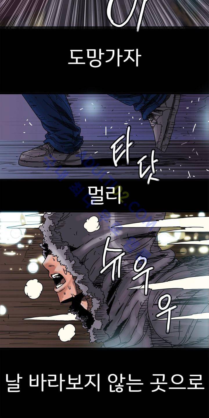 클로즈 다운 1화 12