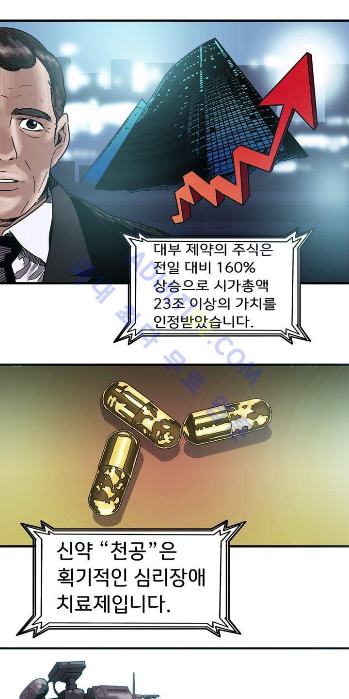 클로즈 다운 1화 15