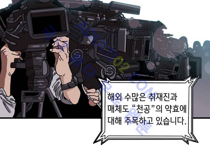 클로즈 다운 1화 16