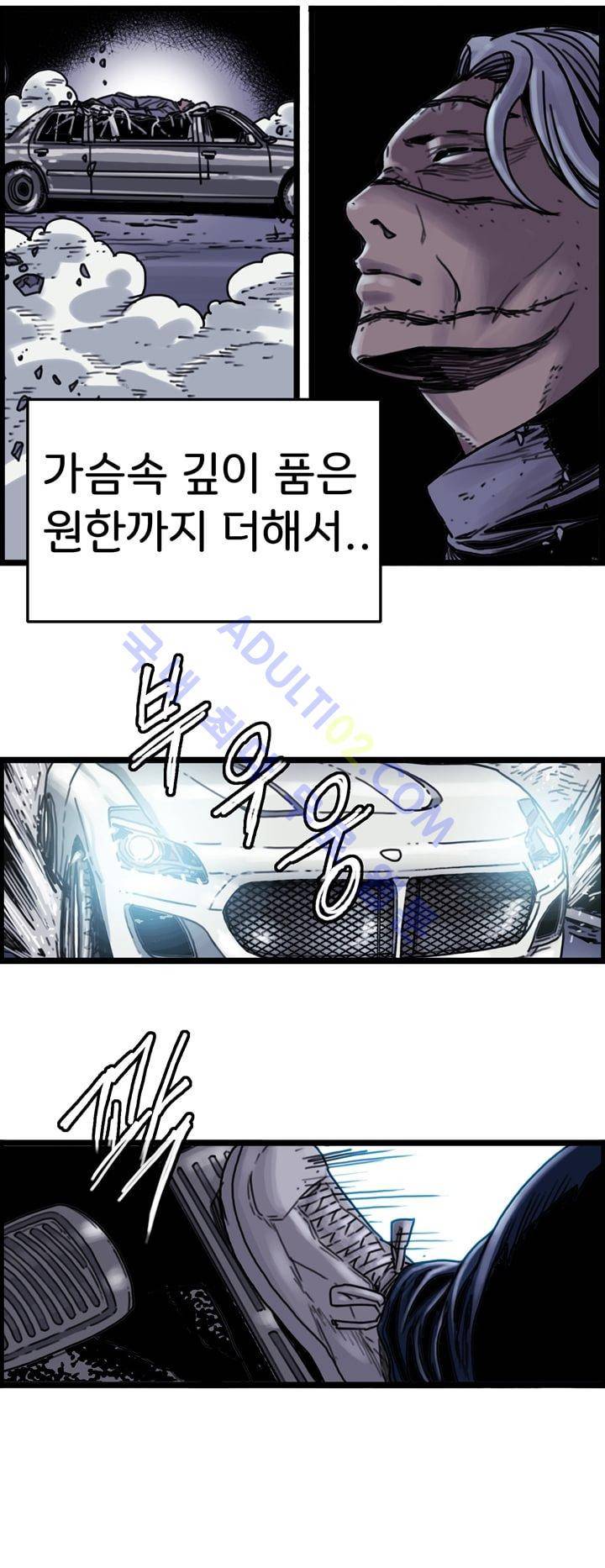 클로즈 다운 22화 2