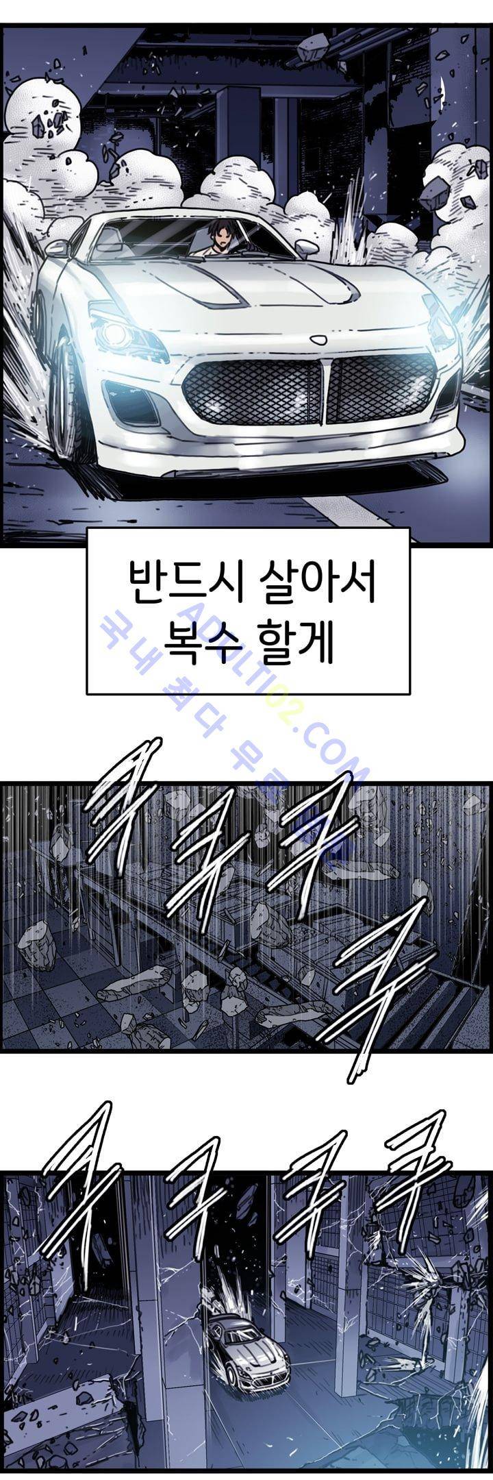 클로즈 다운 22화 3