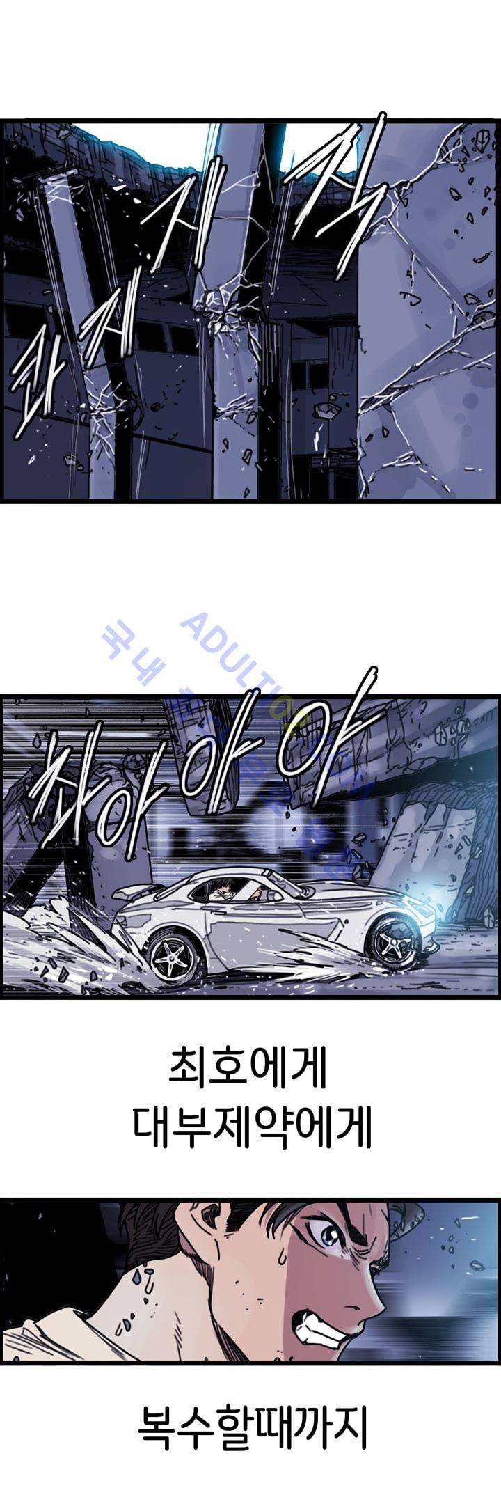 클로즈 다운 22화 4