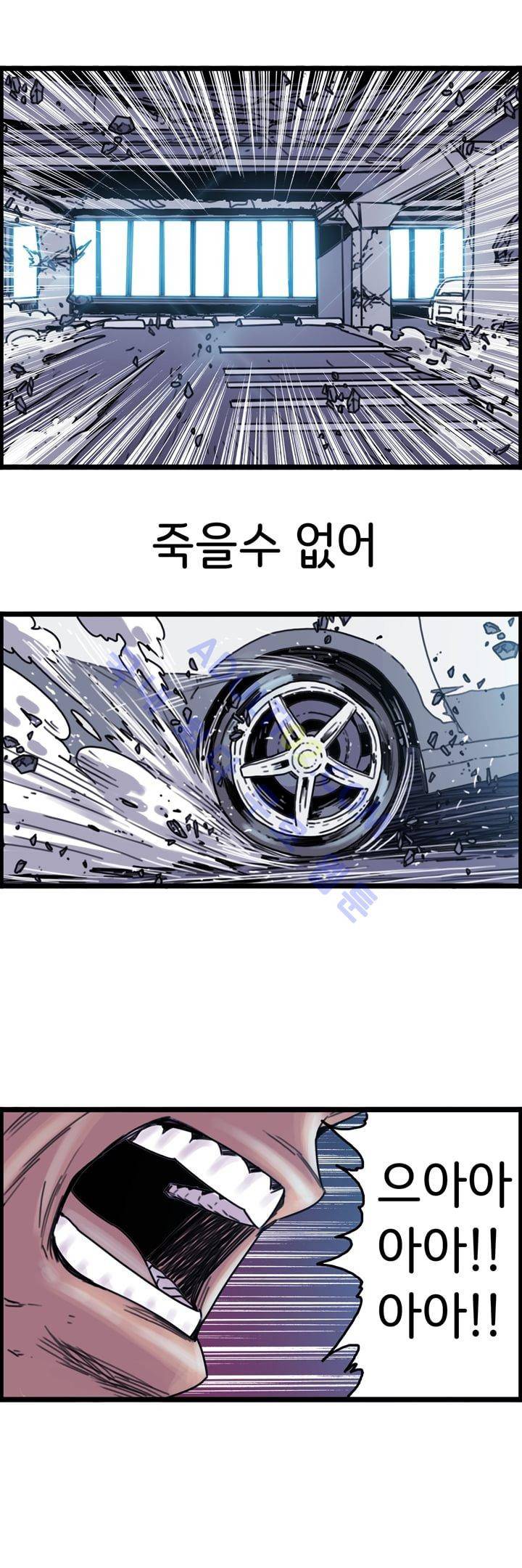 클로즈 다운 22화 5