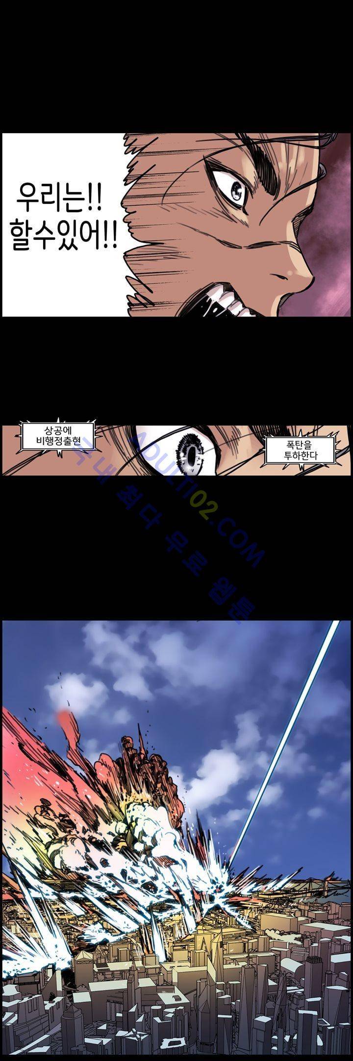 클로즈 다운 32화 3