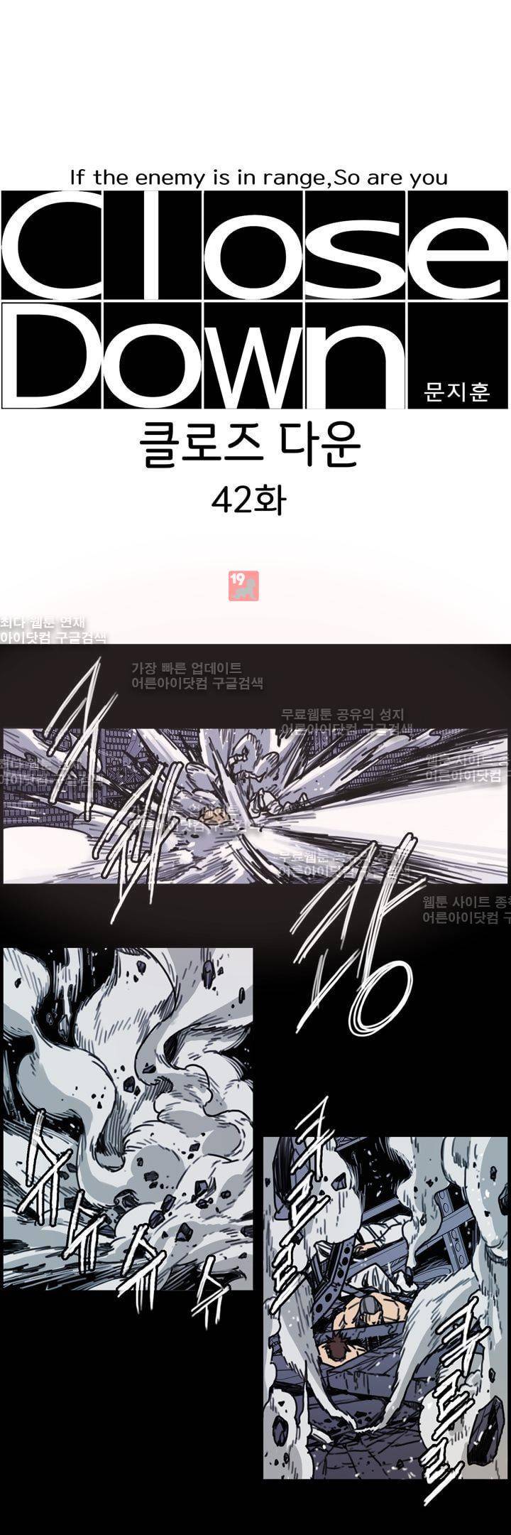 클로즈 다운 42화 1