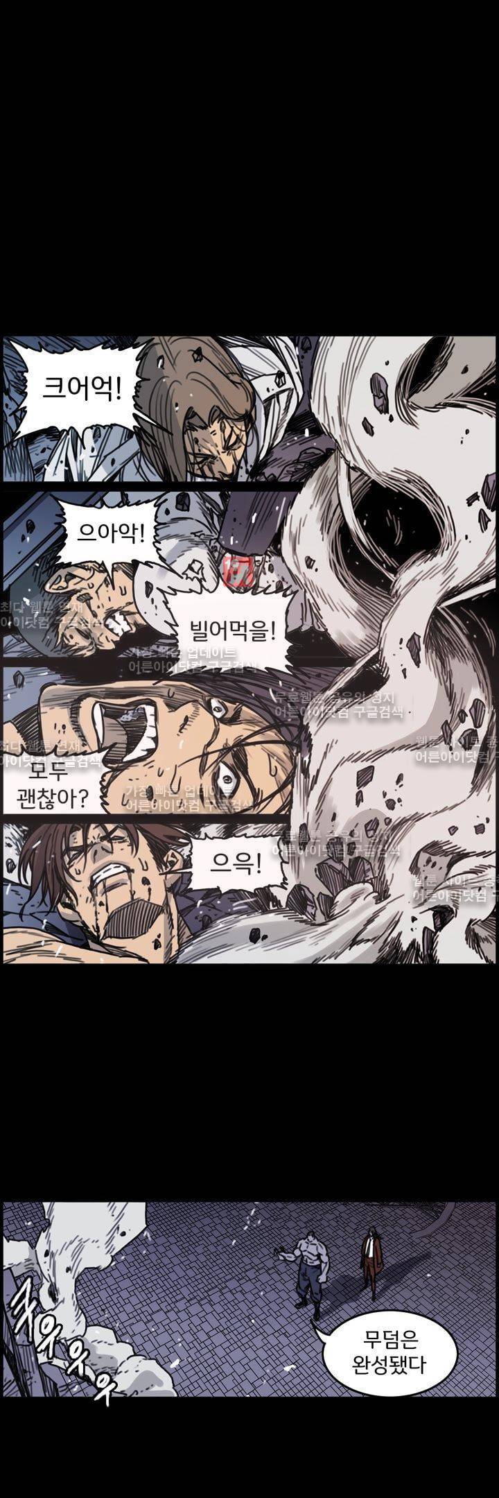클로즈 다운 42화 2