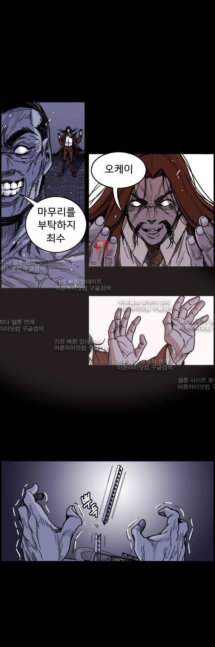 클로즈 다운 42화 3