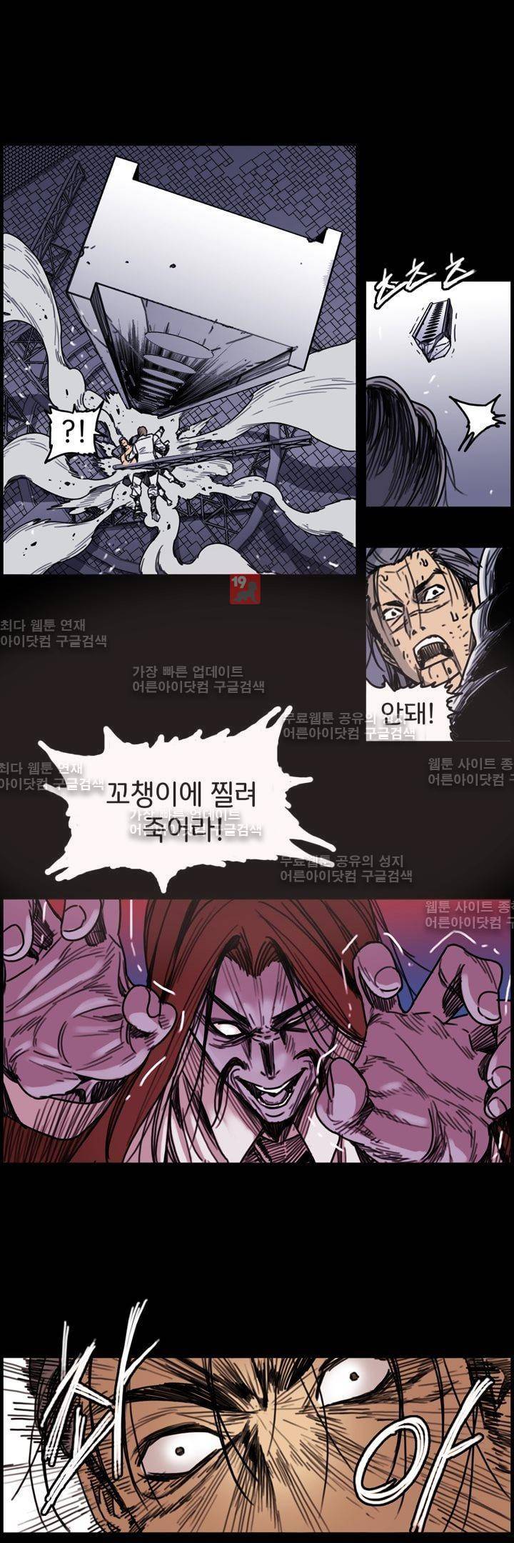 클로즈 다운 42화 4