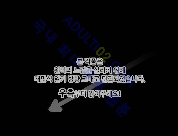 저주의 키스 1화 1