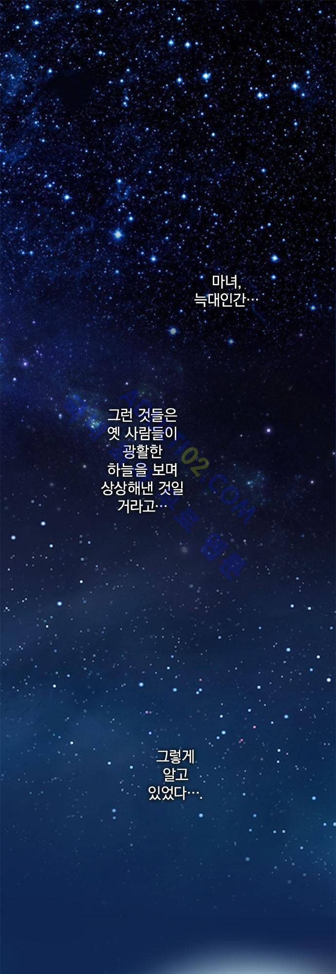 저주의 키스 1화 2
