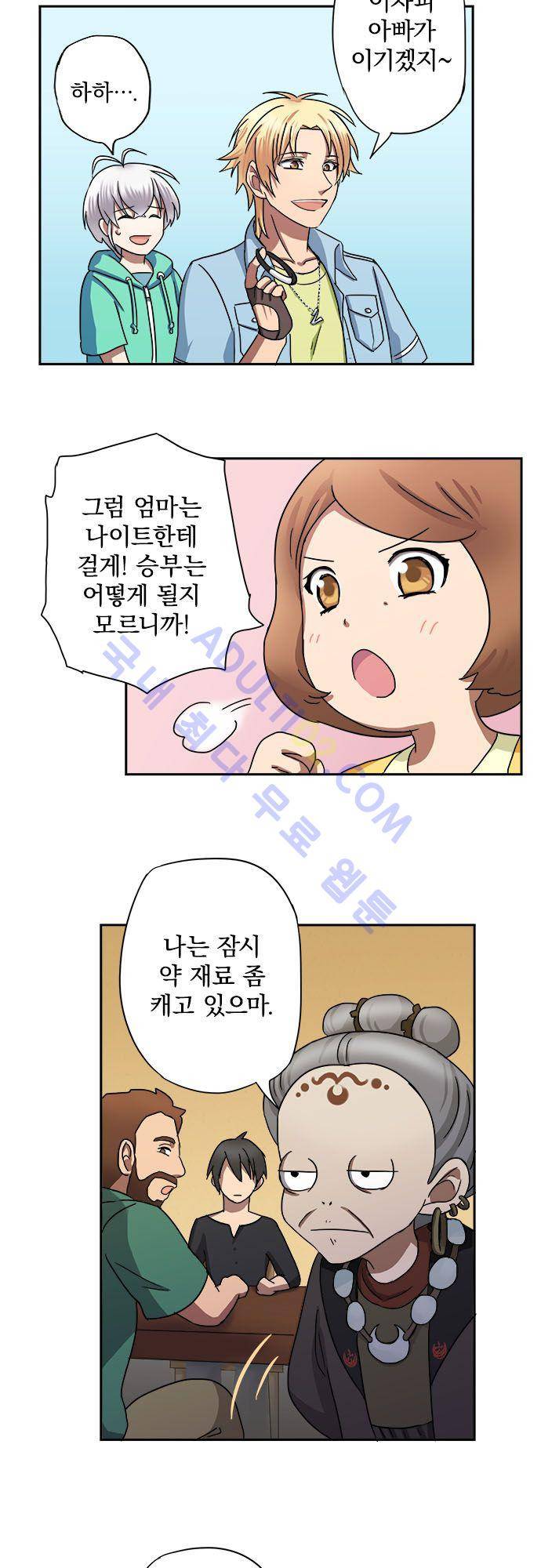 저주의 키스 11화 4