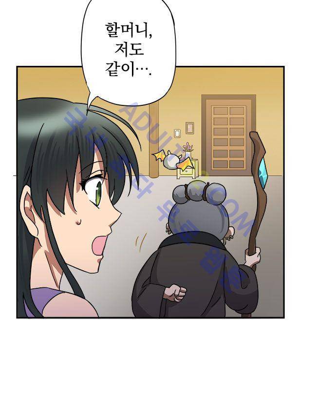 저주의 키스 11화 5