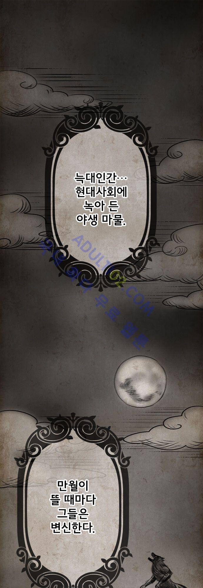 저주의 키스 21화 2