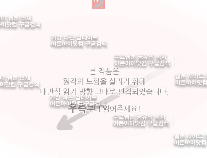 저주의 키스 39화 1