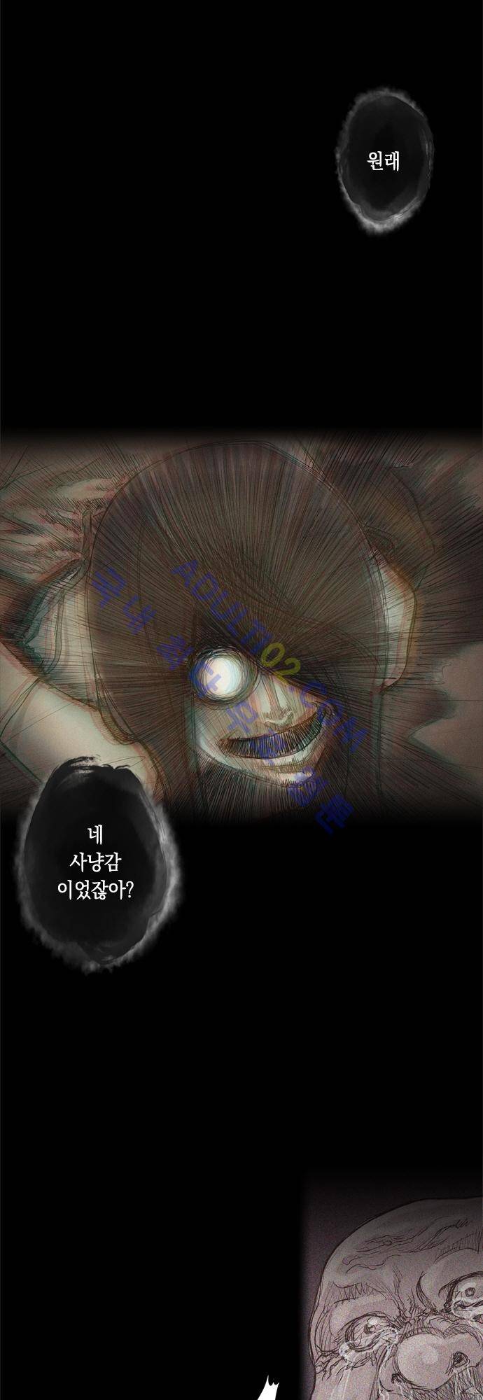 JADE 1화 9