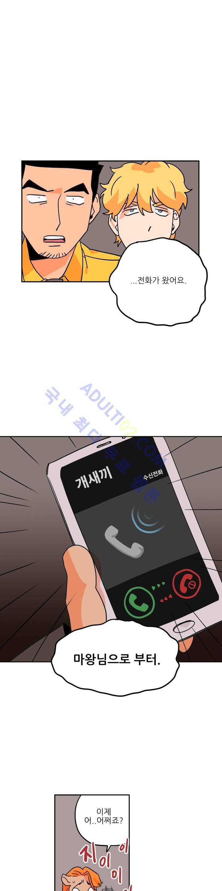 세워요 기사님! 4화 1