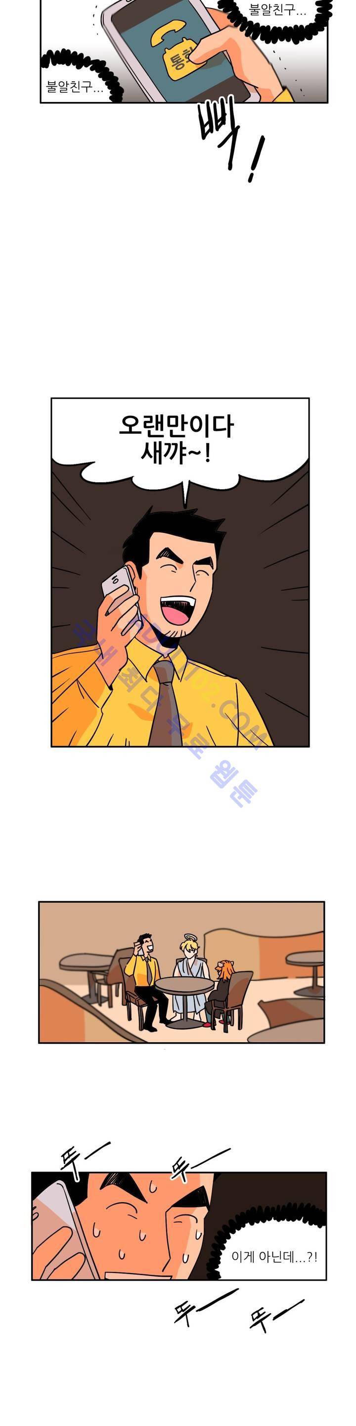세워요 기사님! 4화 7