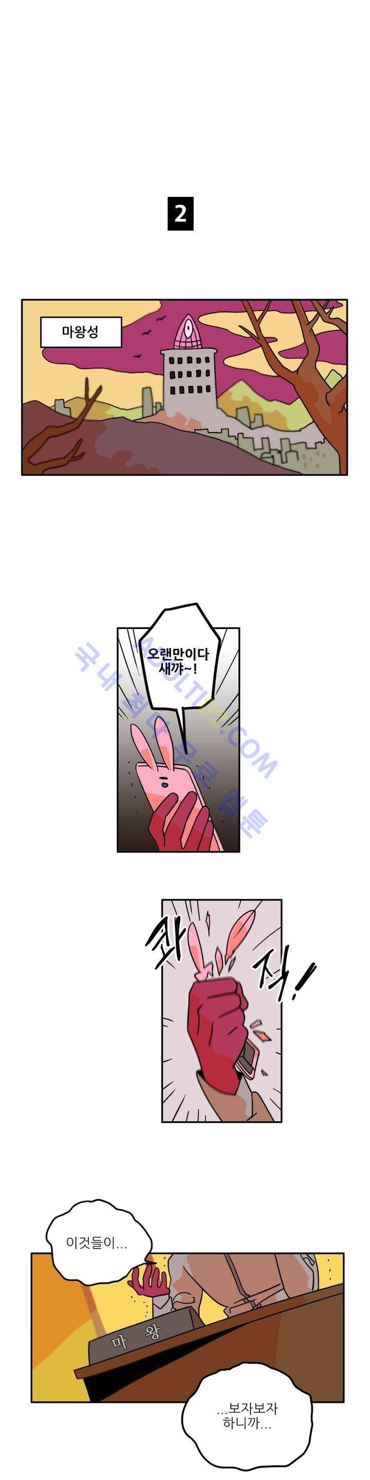 세워요 기사님! 4화 8