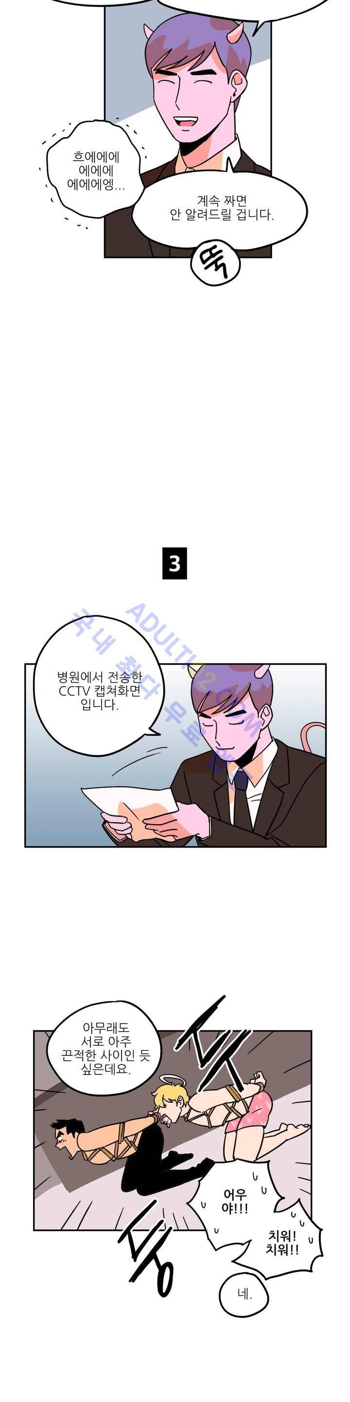 세워요 기사님! 4화 10