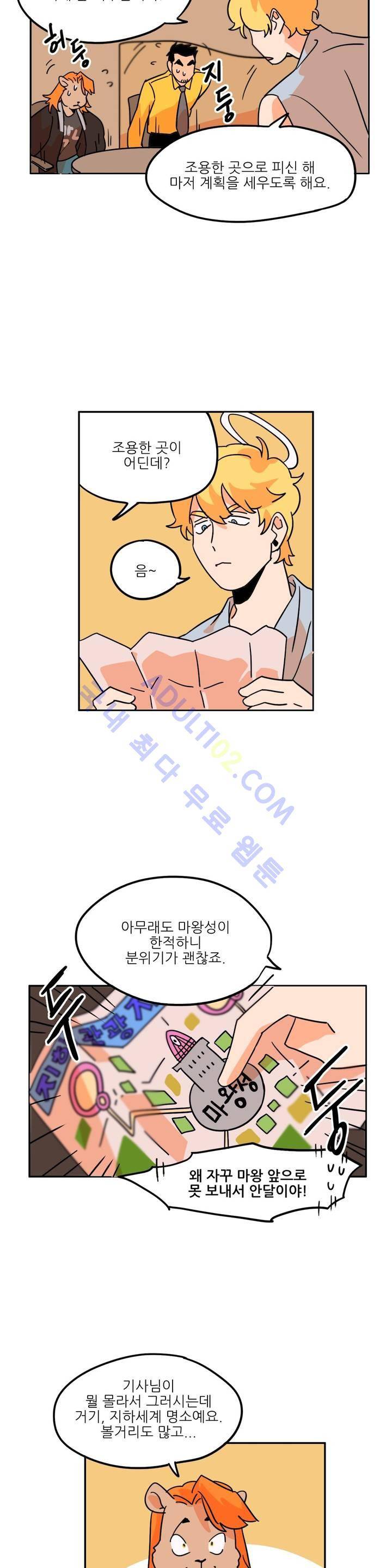 세워요 기사님! 4화 13