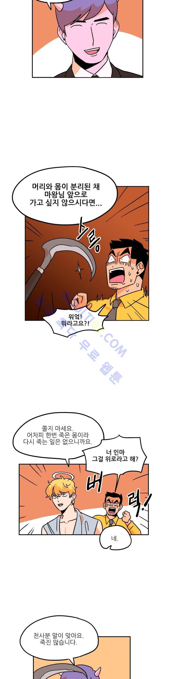 세워요 기사님! 4화 20