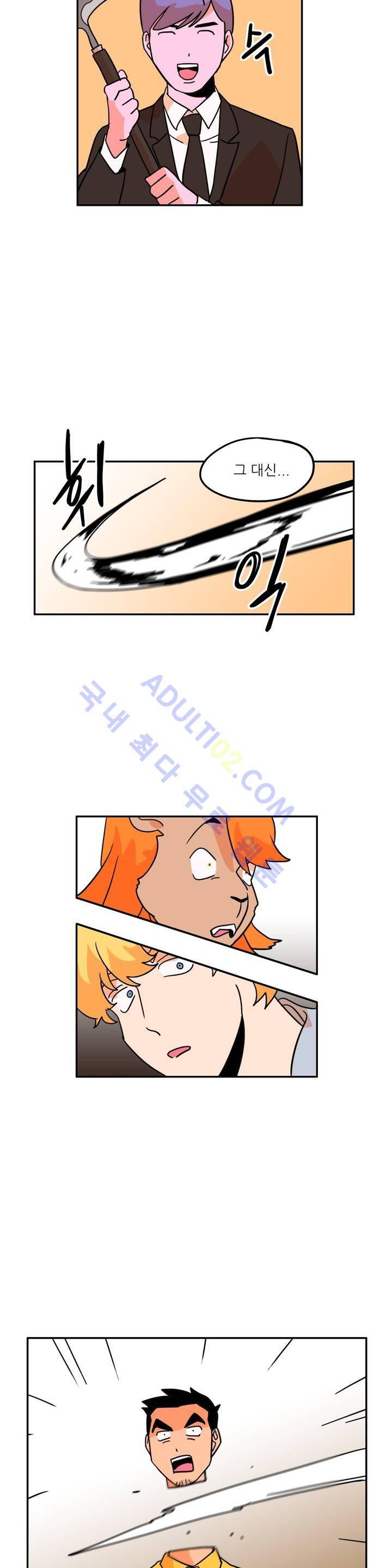 세워요 기사님! 4화 21