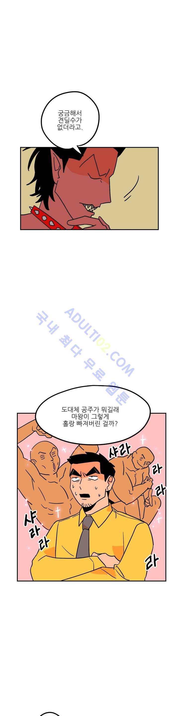 세워요 기사님! 14화 1