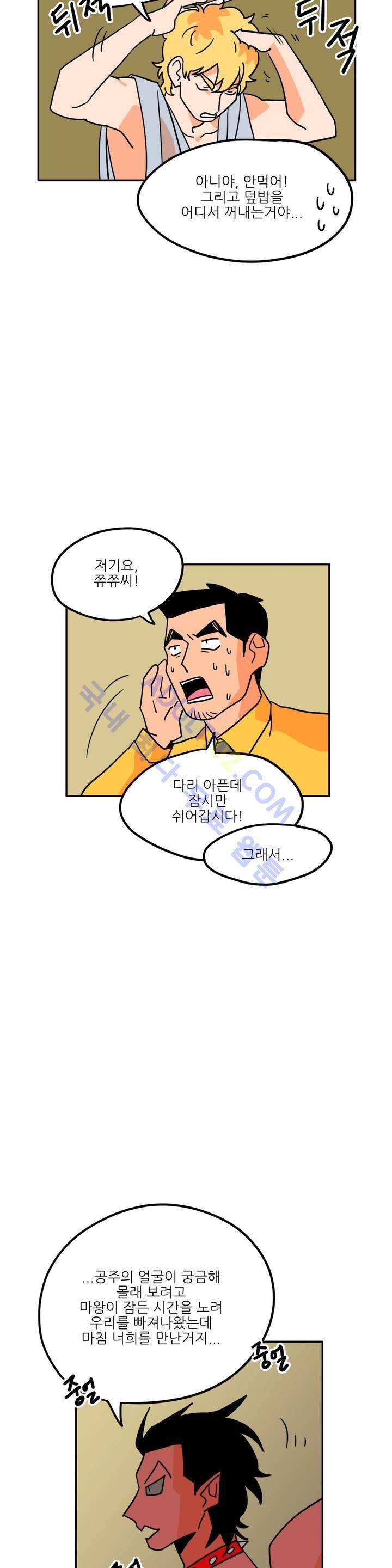 세워요 기사님! 14화 6