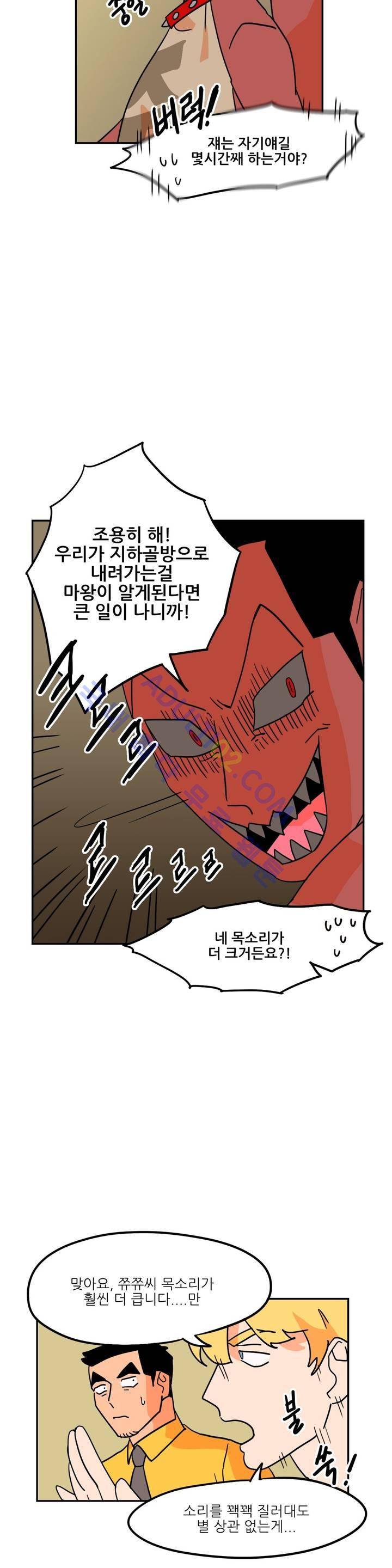 세워요 기사님! 14화 7