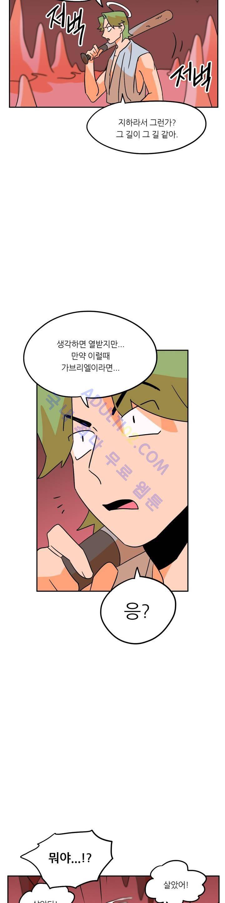 세워요 기사님! 24화 3