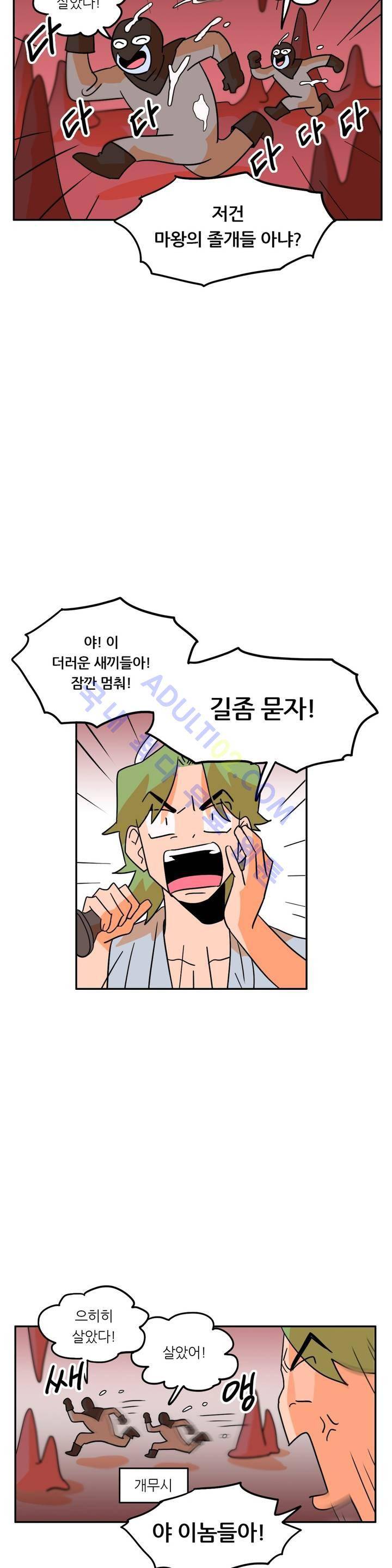 세워요 기사님! 24화 4