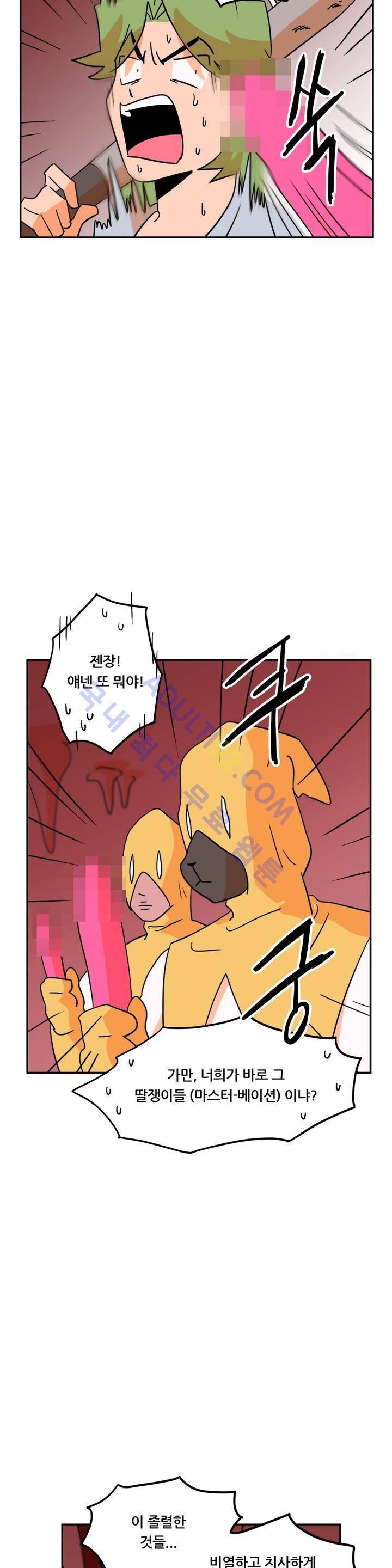 세워요 기사님! 24화 6