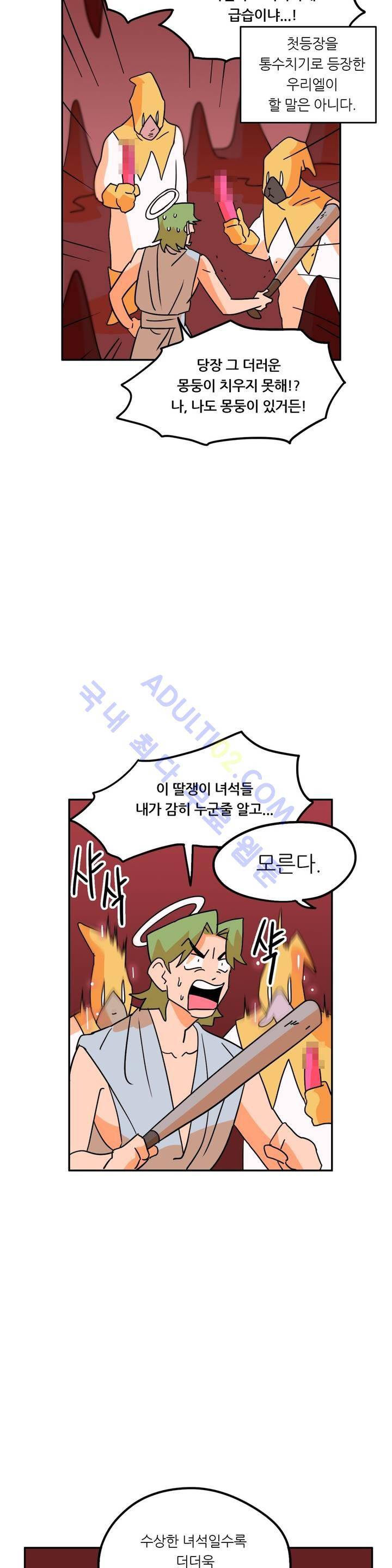 세워요 기사님! 24화 7