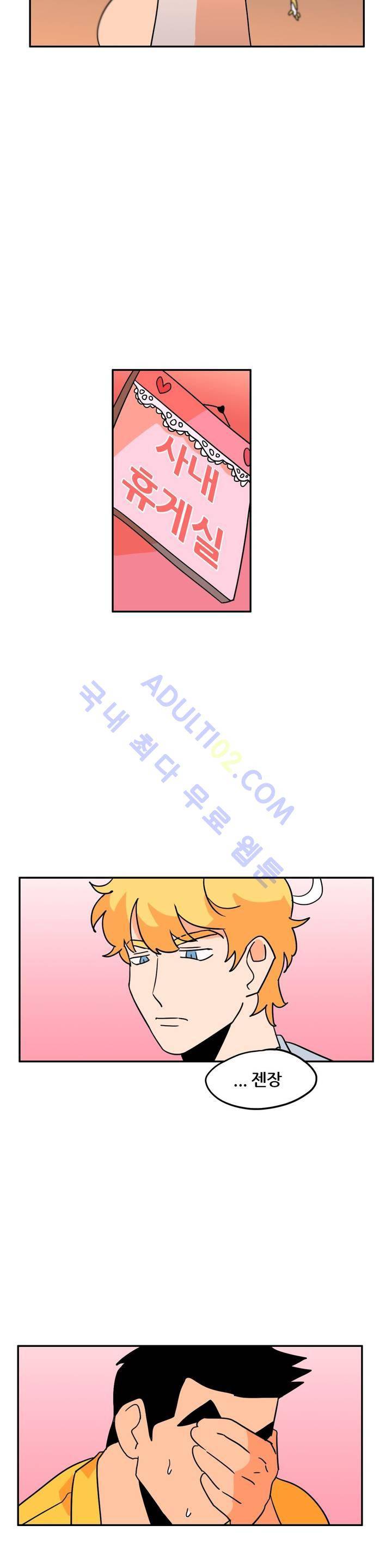 세워요 기사님! 37화 5